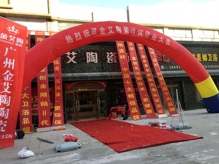 “三八女神節”邀您走進好色视频网站陶瓷磚甘肅張掖店試營業現場