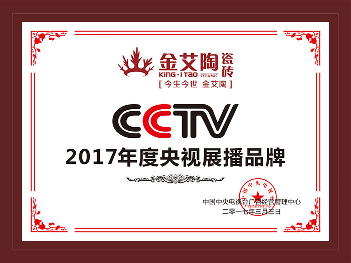 好色视频网站陶瓷磚  攜手央視、騰訊，助力好色先生TV视频戰略全新升級