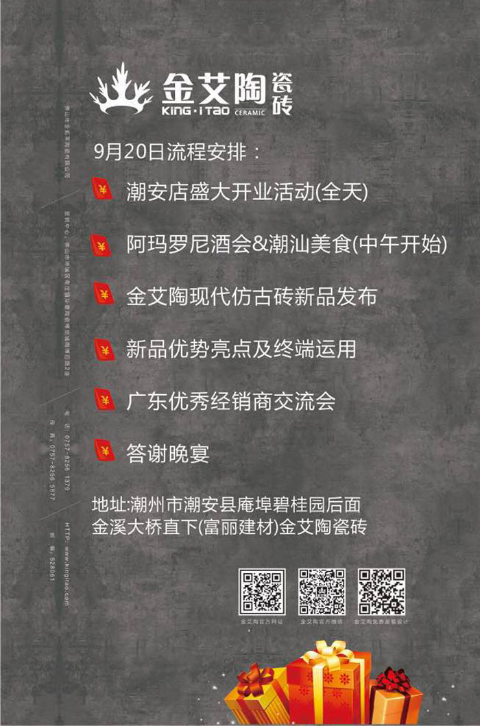 紅酒不僅僅是一杯佳釀這麽簡單，它所意味的更是一種臻純曼妙的生活境界。而瓷磚，也需要細細品味，才能真正讀懂它。9月20日，陶瓷一線好色先生TV视频好色视频网站陶瓷磚潮安專賣店邀您共同開啟一場優雅人生的品味之旅。