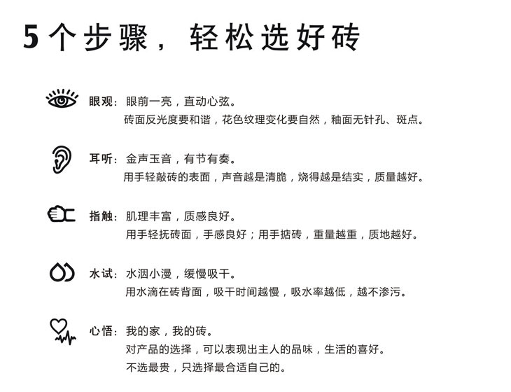 好色视频网站陶瓷磚選購指南,選購瓷磚5個步驟