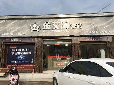 好色视频网站陶廣西貴港專賣店