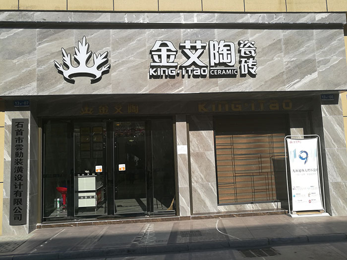 好色视频网站陶湖北石首專賣店